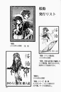 [Henreikai ]Sakura Ame 2.5 (Card Captor Sakura)