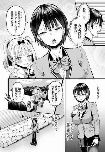 [Hazakura Satsuki] Sounan shitara Mujintou de Nakadashi Houdai ch.9