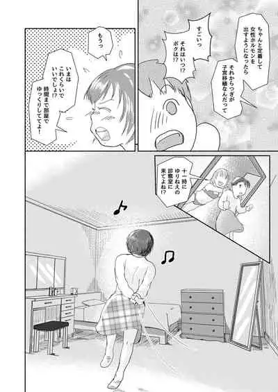 Metamorphose 21 Volume 1