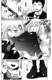 [Ebina Ebi] Shinsen Puriman - Fresh Puriman [Chinese]