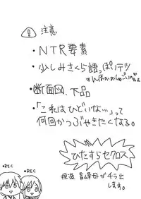 [Moiko] Bitch Kuroko-kun ♂ (Kuroko no Basuke)