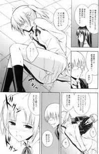 Bishoujo Teki Kaikatsu Ryoku 2008 Vol.19