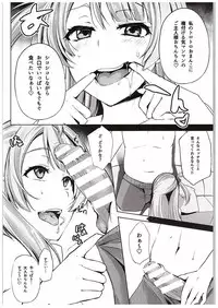 (C88) [PONDEMIX (Yukiguni Omaru)] LOVE-MIX!! (Love Live!)