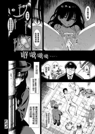 Mayonaka no Yoruko-san