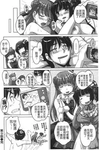 [Nishizaki Eimu] 20 Seiki Bishoujo ~Nichijou hen wa Gakuen Harem!?~ [Chinese]