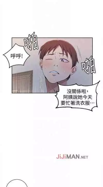 【周六连载】秘密教学（作者：美娜讚 & 鋼鐵王） 第1~85话