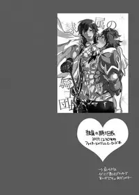 [HONEY QP (Inochi Wazuka)] Onii-chan o Todoke Shimasu [Digital]