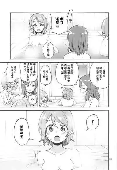 (C94) [Kurocan (Itsuki Kuro)] Rin no Mondai Kakusanchuu! (Love Live!) [Chinese] [猫在汉化]