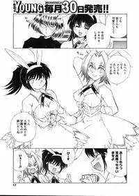 COMIC Men's Young 2009-02