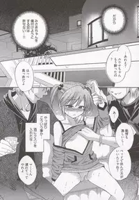 [Pon Takahanada] Tenshi no Marshmallow 3