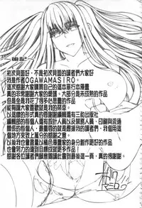 [Ogawa Mashiro] Kanjuku Otome no Odoshikata | 姦熟乙女的脅迫法 [Chinese]