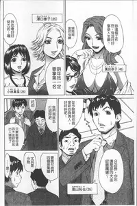 [Makibe Kataru] Hitozuma Kanshasai - SUPER EROTIC WIFE'S FESTIVAL [Chinese]