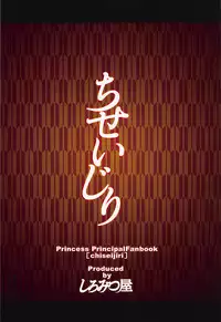 (C94) [Shiromitsuya (Shiromitsu Suzaku)] Chise Ijiri (Princess Principal)