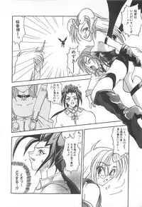 [Sayuki] Reikai Ingi - Lecherous playing in the other World