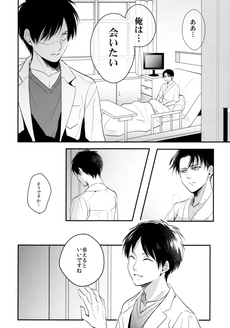 Ereri doujinshi - Osomatsusama deshita