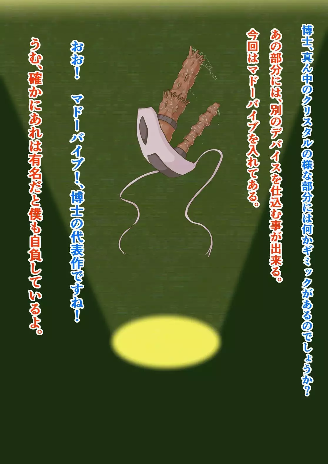 Aisha vs Legion Crown Thefirst episode