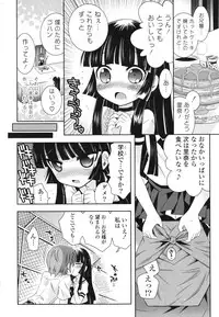 [Ayano Rena] Siscon - Sister Complex