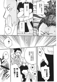 [Kishimoto Saisi] naruto ninja biography vol.07 (naruto) [chinese]