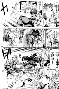 [Erect Sawaru] Shinkyoku no Grimoire III -PANDRA saga 2nd story- [Chinese]