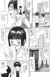 Jun-ai Kajitsu 2006-03