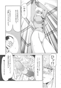 [Taira Hajime] Caster Reiko