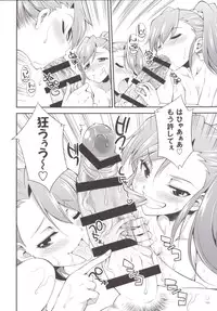 (C90) [Kaguya Hime Koubou (Gekka Kaguya)] THE FUTANARI M@STER 2 (THE IDOLM@STER)