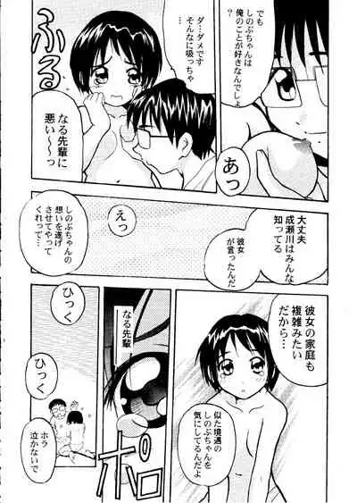 Suki.... Shite Kudasai Senpai