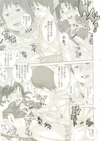 (C75) [Team Phoenix (Raijin Maru)] Isako-san no Shasei Seikatsu (Dennou Coil)