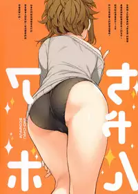 (C94) [Giuniuya (Giuniu)] 2 COMANA AHO-CHAN [Chinese] [萌幻鴿鄉&夢之行蹤漢化組]