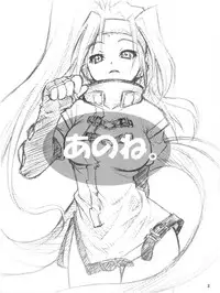 [RIROLAND (Kuuya, Satomi Hiroyuki)] Anone. (Guilty Gear XX) (incomplete) [English] [q91]