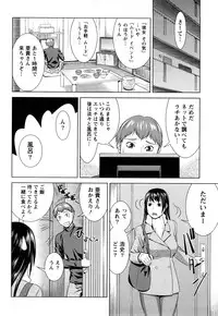 [Takitomo Tsuguo] Itsudemo Honban!