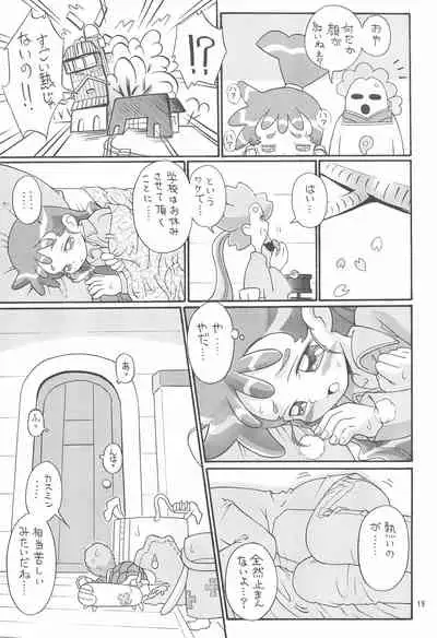 (C61) [AGM2ken (Various)] Kasumiso (Kasumin)