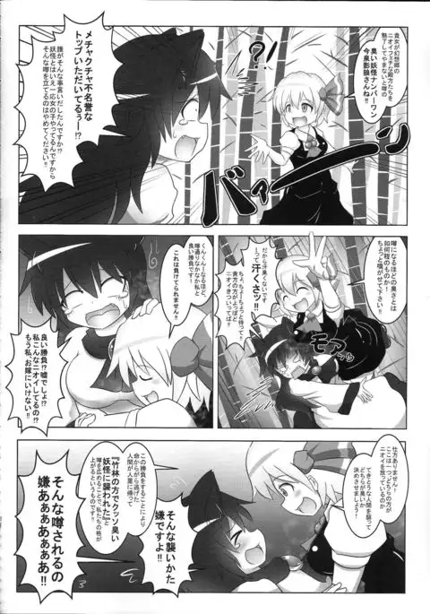 Touhou Nioi Feti Goudou ~Otome-tachi no Shuuki~