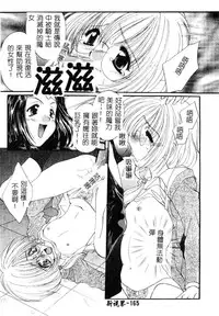 [Kurokawa Mio] Geki! Enameru Jogakuin [Chinese]