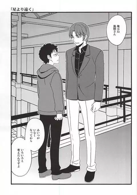 Mayonaka no Gochisou