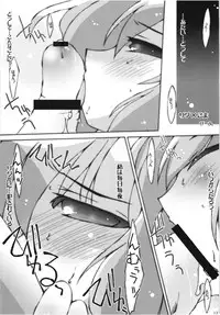 (C80) [Wriggle Souzeme Tomo no Kai (Buwa)] Wriggle Musou! (Touhou Project)