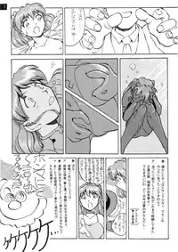 (C72) [Oiwaidou (Iwasaki Tatsuya)] Zense Ki no Evangerikosan (Kouhen) (Neon Genesis Evangelion)