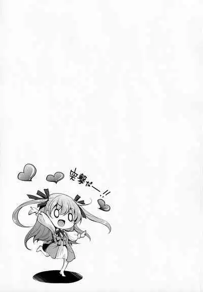 Donkan na Kimi ni Special Dinner no Omotenashi