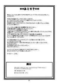 (SC36) [Acid-Head (Murata.)] Ten-nen Oppai (Tengen Toppa Gurren Lagann) [Textless]