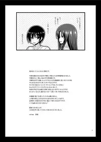 [valssu (Charu)] Roshutsu Shoujo Nikki 17 Satsume [Digital]