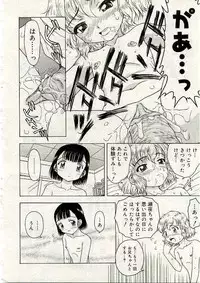 COMIC Muga 2005-03 Vol.18