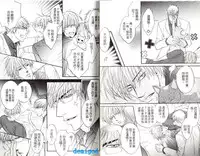 [Kano Shiuko] Punch | 直擊妳心 [Chinese]