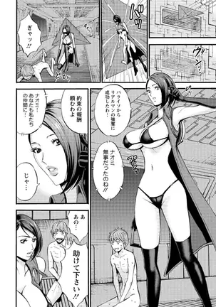 Seireki 2200 Nen no Ota Ch. 1-18