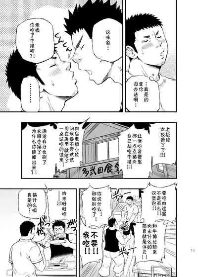 [土狼弍-美妙生活] [Chinese] [Dark Night] [Digital]