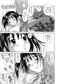 [Mutsuki Tsutomu] Kaikan Ondo n°C 1