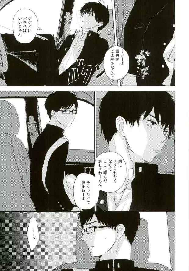 TAXI DRIVER BLINDNESS