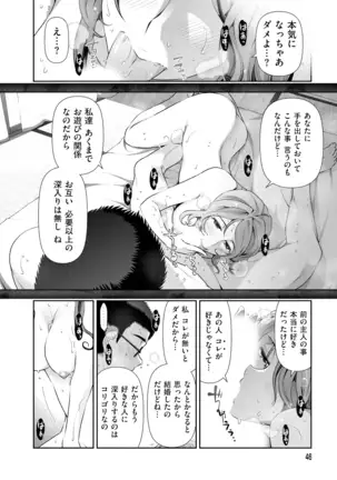 Yuuwaku!! Mogitate Toshi Densetsu