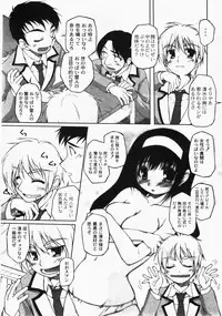 Gekkan COMIC MOOG 2008-03 Vol.37