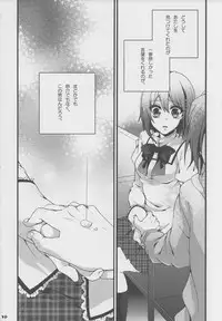 (COMIC1☆5) [Aimaimoko (Moko)] Bye Bye, Together (Puella Magi Madoka Magica)