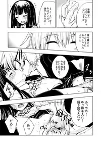 (C82) [Kacchuu Musume (Various Artists)] Plumeria (Inu Boku Secret Service)